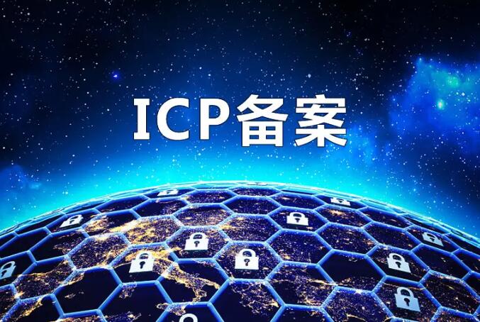 整理了一份ICP備案流程和一些要用到的材料，希望能幫到大家