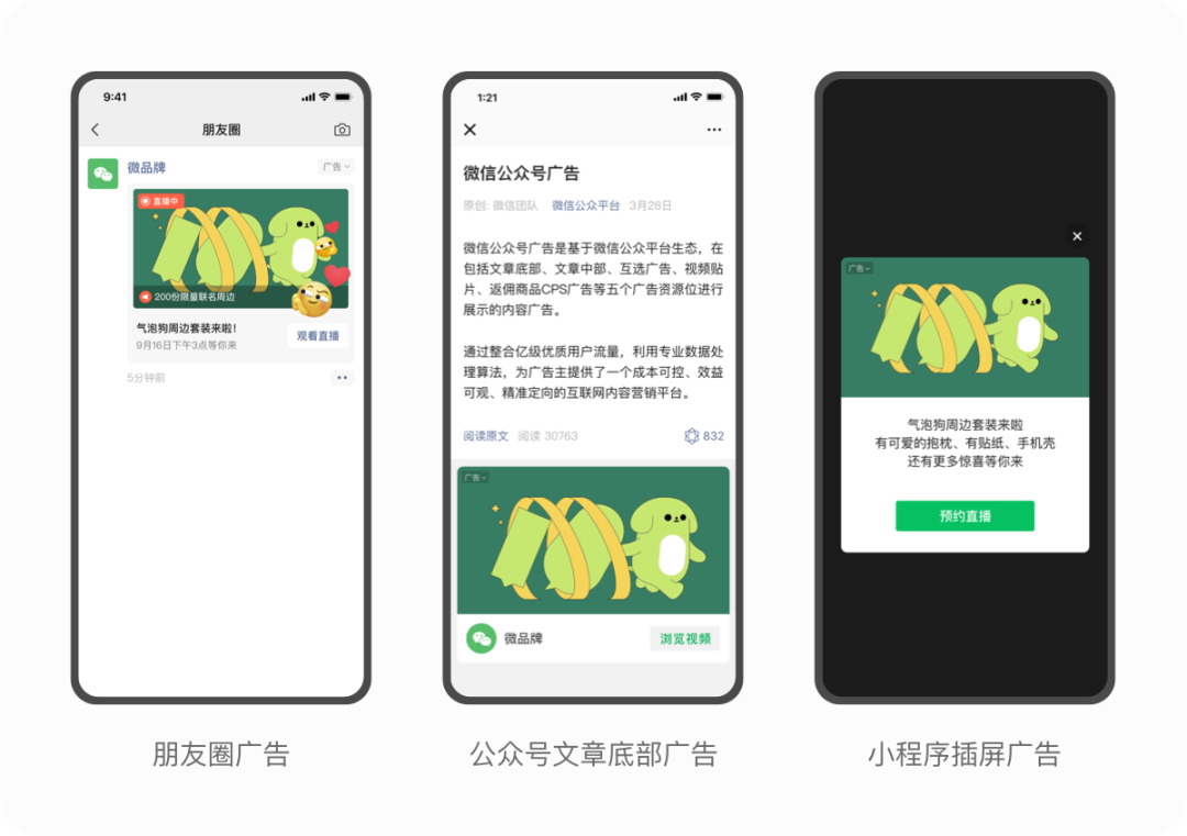 視頻號推廣能力解析：引流、獲客、轉化攻略