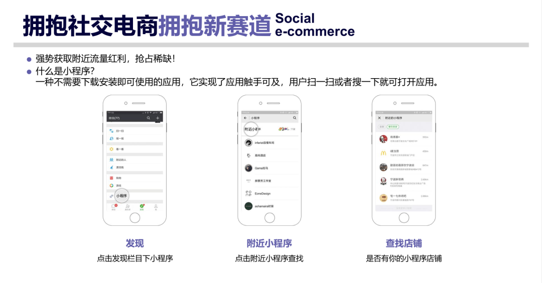 企業(yè)為什么要做微信小程序？能為我們帶來什么！