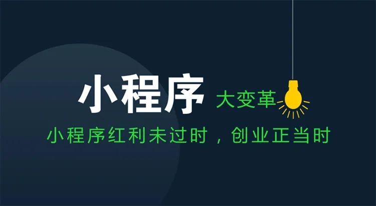 分享企業(yè)定制小程序的6大重要性！