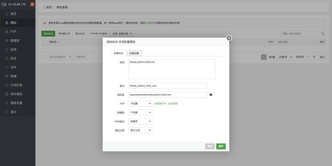 分享一個Linux里的寶塔，真正的寶塔！詳細(xì)教程