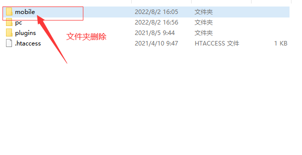 eyou易優(yōu)不想用獨立的手機端，如何關(guān)閉手機端