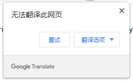 騰訊出品，能代替 Google 翻譯的瀏覽器「頁面翻譯」插件