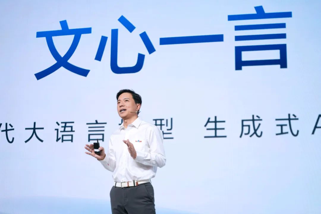 百度生成式AI產(chǎn)品文心一言邀請(qǐng)測(cè)試，五大場(chǎng)景、五大能力革新生產(chǎn)力工具