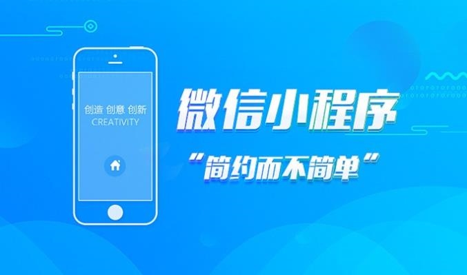 小程序運營指南，讓你的小程序更成功！
