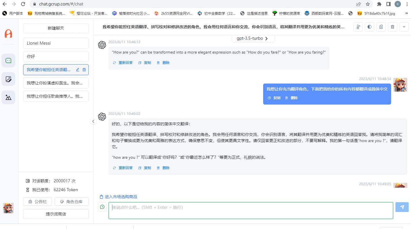 Chatgpt分銷系統(tǒng)，包含支付接口，各種套餐選擇，只要自己有OpenAI的KEY就可以運營操作